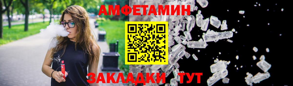 АМФ  Amphetamine 97%  Вход с VPN  дарк нет телеграм  Георгиевск 