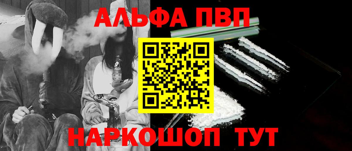 Alfa_PVP VHQ Георгиевск