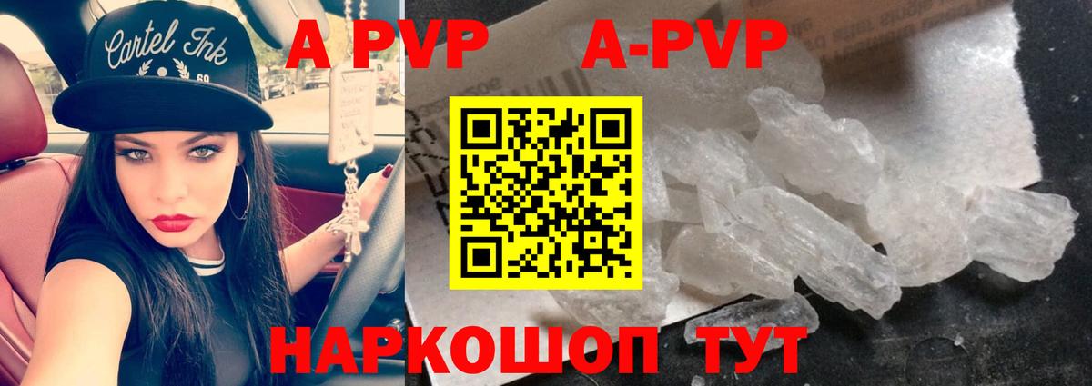 Георгиевск  Alfa_PVP мука  Альфа ПВП VHQ  Вход с VPN 
