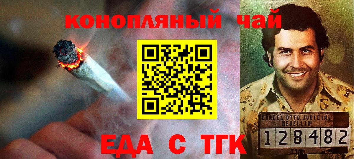 Печенье с ТГК конопля Георгиевск