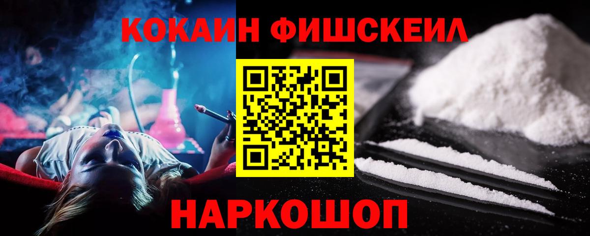 КОКАИН Эквадор Георгиевск