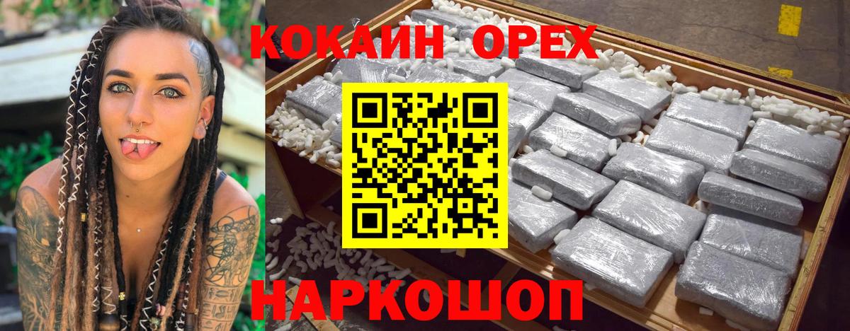 Георгиевск  КОКАИН Боливия  Cocaine  КОКАИН Колумбийский  Вход с VPN 