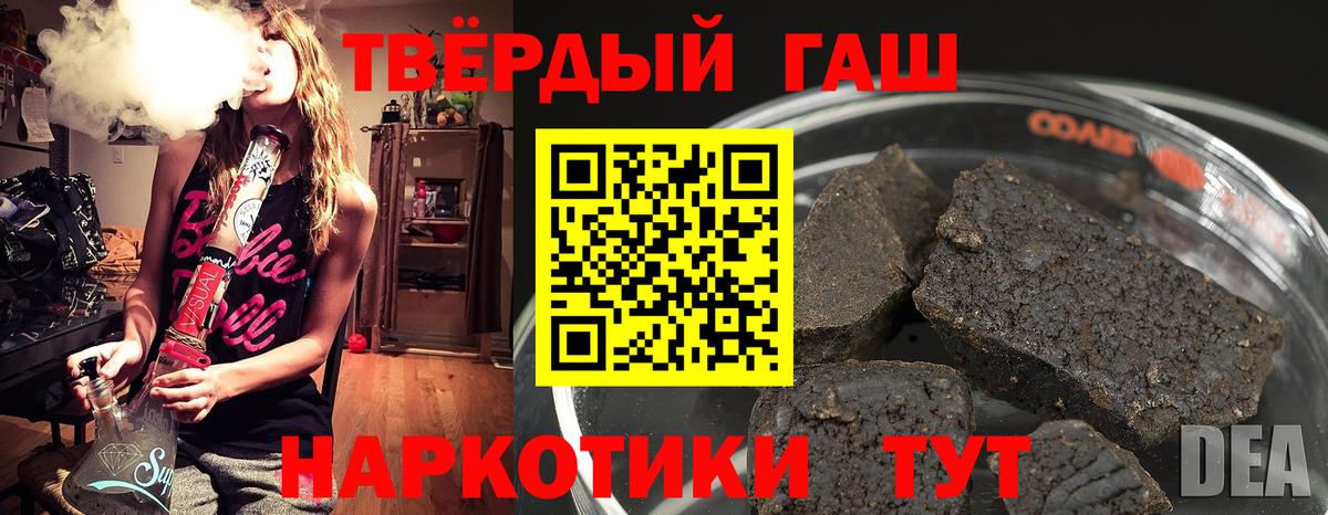 ГАШИШ hashish Георгиевск