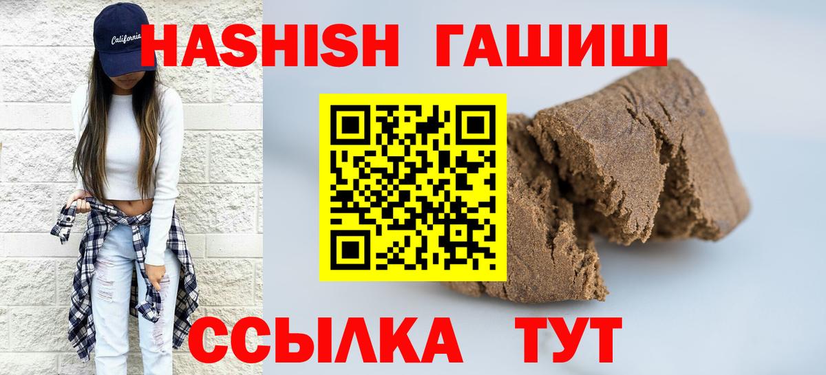 Гашиш Cannabis  Вход с VPN  купить закладку  Георгиевск  ГАШИШ Cannabis 