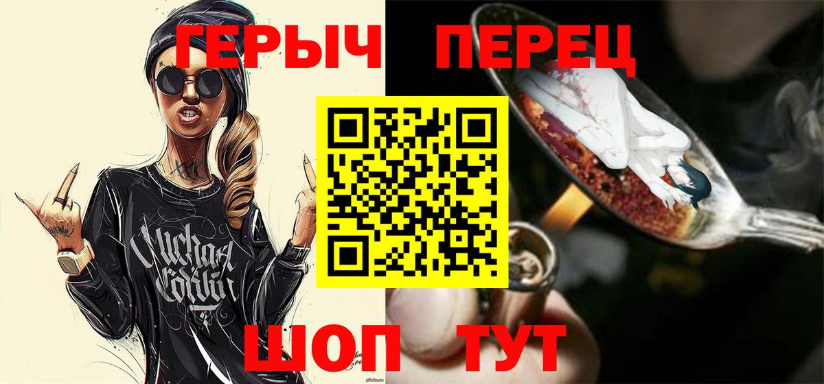 Героин VHQ Георгиевск