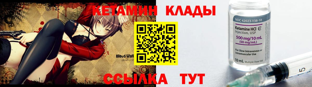 Георгиевск  КЕТАМИН ketamine  площадка Telegram  КЕТАМИН ketamine  Вход с VPN 