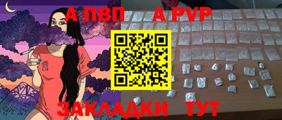 apvp Кингисепп