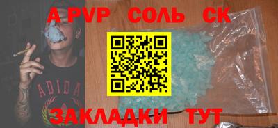 apvp Кингисепп