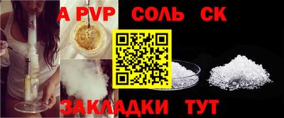 apvp Кингисепп