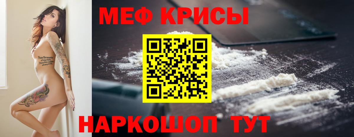 МЕФ  Георгиевск
