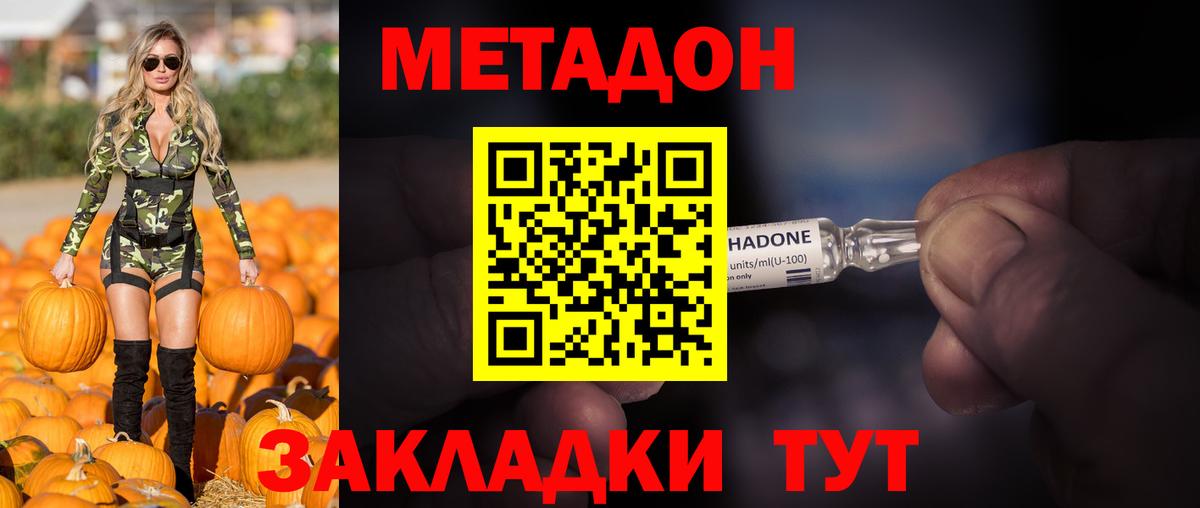 Метадон белоснежный  Вход с VPN  Георгиевск 