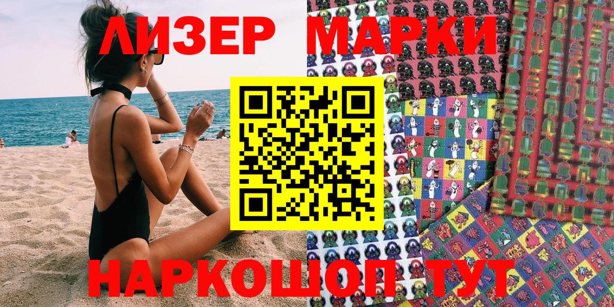 Марки N-bome 1,5мг  Вход с VPN  Георгиевск  цены   Марки N-bome 1,5мг 