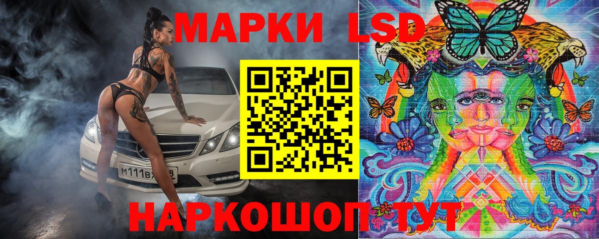Наркотические марки 1500мкг Георгиевск