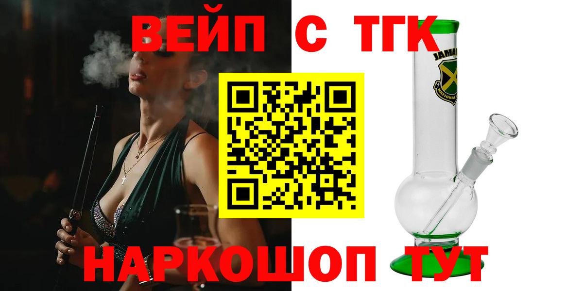 ТГК жижа Георгиевск